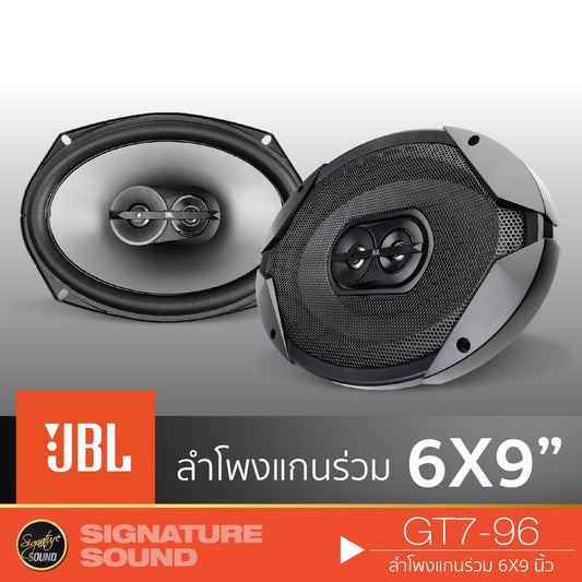 JBL GT7-96 | 6" x 9" three-way car audio loudspeaker, 210W — view 3